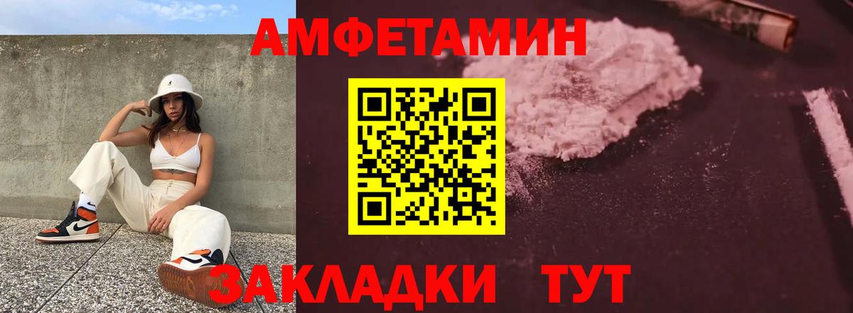Amphetamine 97%  АМФ  Урус-Мартан  Вход с VPN 