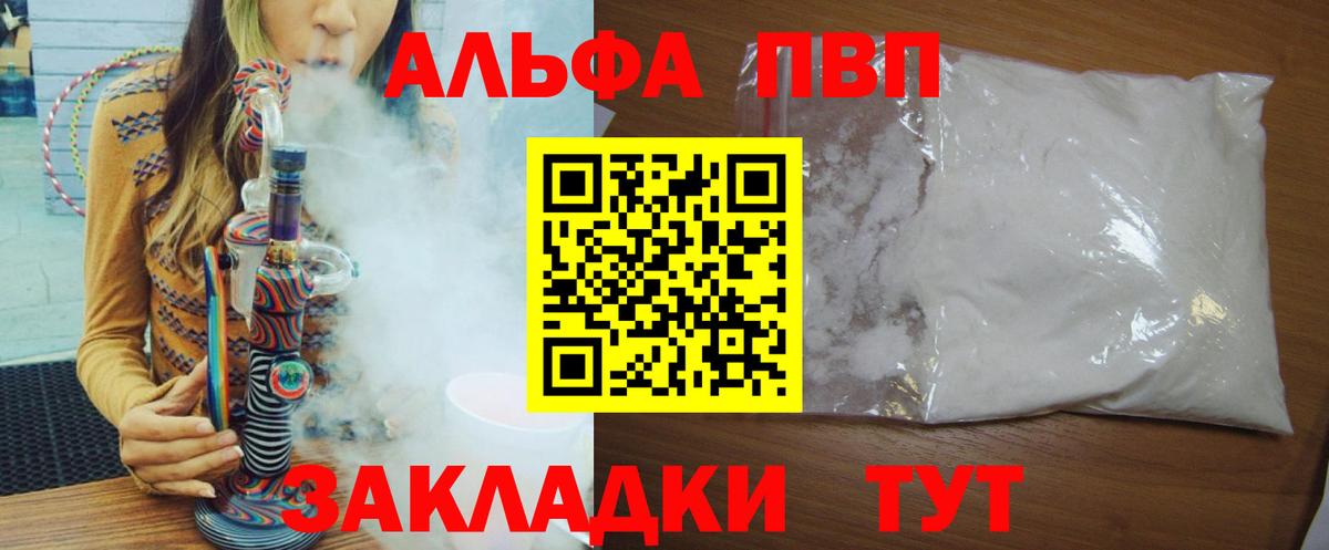 Alfa_PVP Соль Урус-Мартан