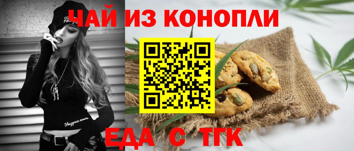 Cannafood марихуана  Вход с VPN  Урус-Мартан 