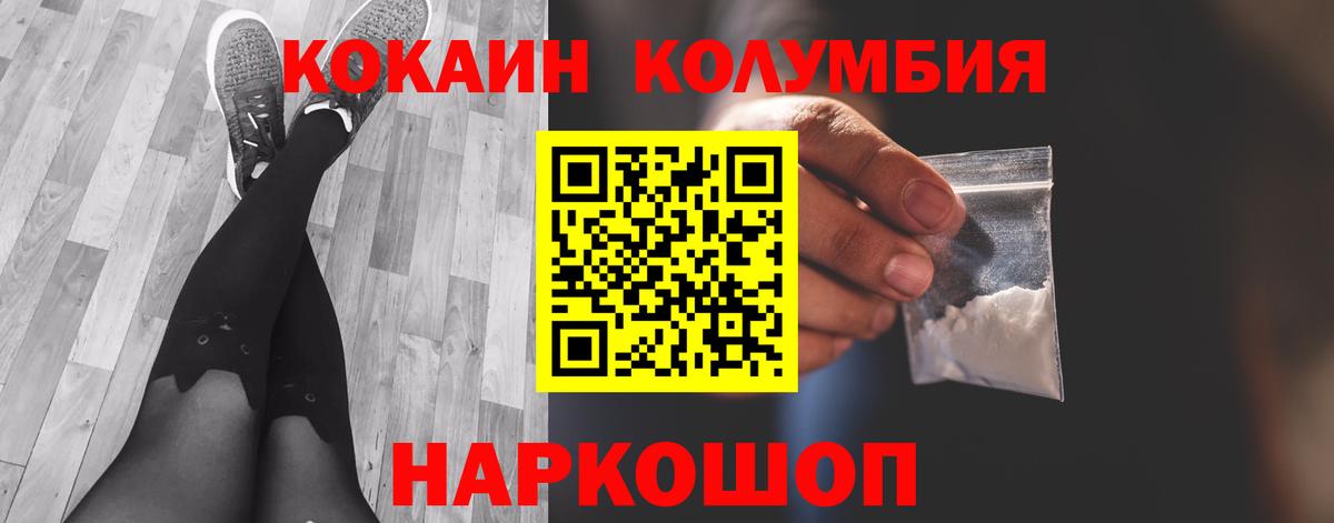Кокаин Перу  КОКАИН Колумбийский  COCAIN  Вход с VPN  Урус-Мартан 