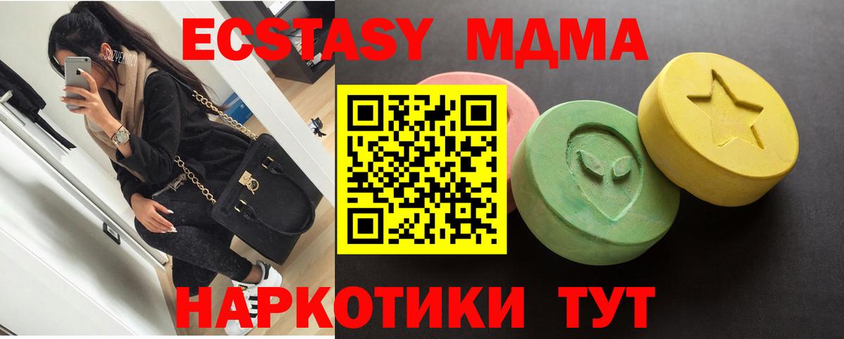 Ecstasy Philipp Plein  Ecstasy  ЭКСТАЗИ MDMA  Урус-Мартан  Вход с VPN 