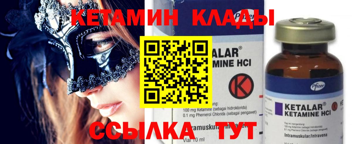 Кетамин VHQ Урус-Мартан