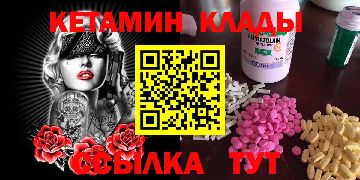 Кетамин VHQ  Вход с VPN  Урус-Мартан 