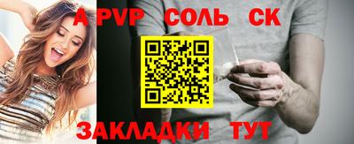 а пвп мука Ливны