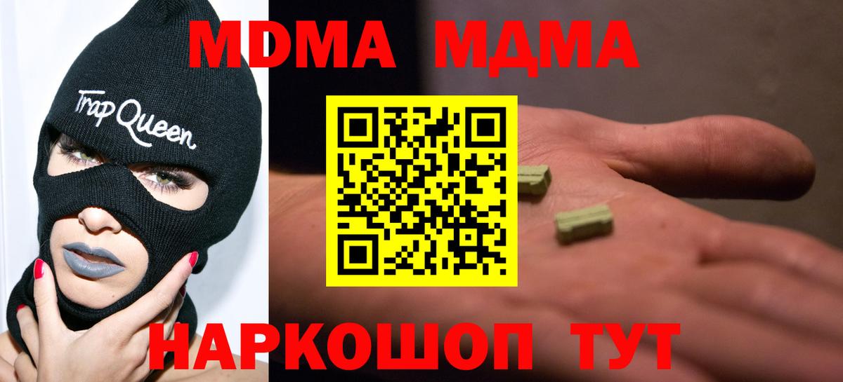 MDMA VHQ  MDMA кристаллы  Вход с VPN  МДМА  Урус-Мартан 