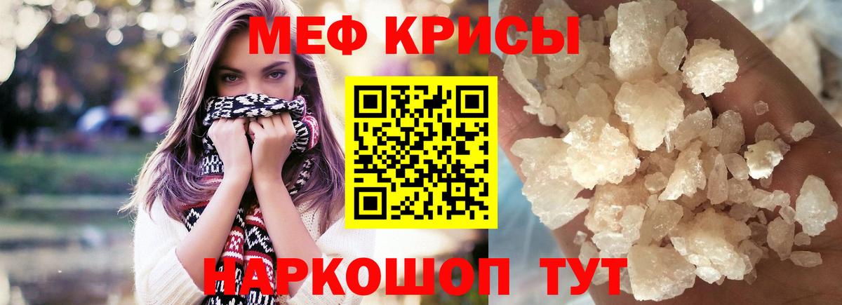 Урус-Мартан  МЕФ мяу мяу  Вход с VPN  МЯУ-МЯУ  Меф mephedrone 
