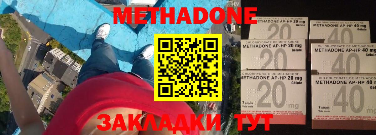 Метадон белоснежный  МЕТАДОН VHQ  Вход с VPN  Урус-Мартан 