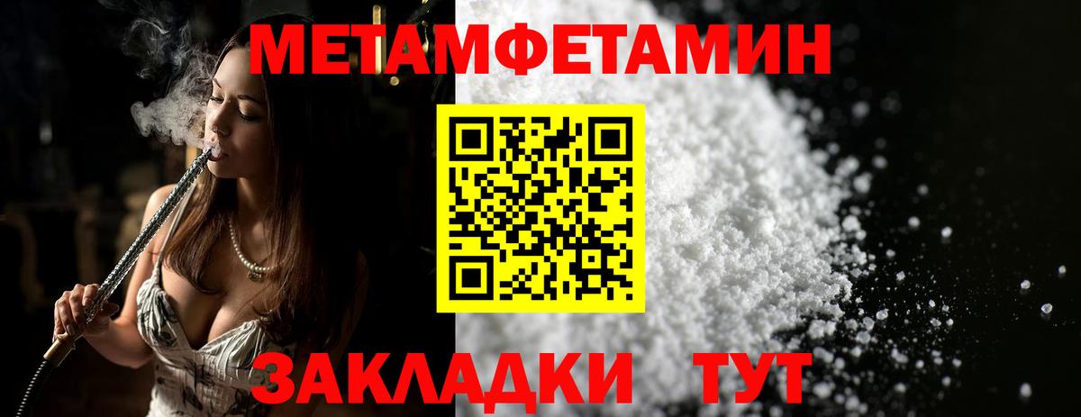 Первитин пудра Урус-Мартан