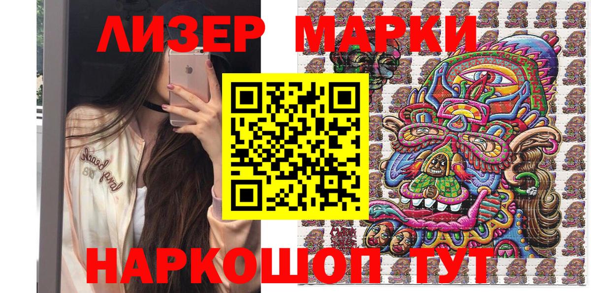 Урус-Мартан  как найти   Вход с VPN  Марки N-bome 1,5мг 