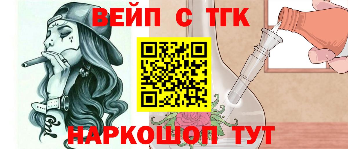 Дистиллят ТГК вейп с тгк  ТГК Wax  Урус-Мартан  купить наркоту  Вход с VPN 