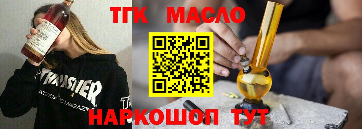 Дистиллят ТГК вейп Урус-Мартан