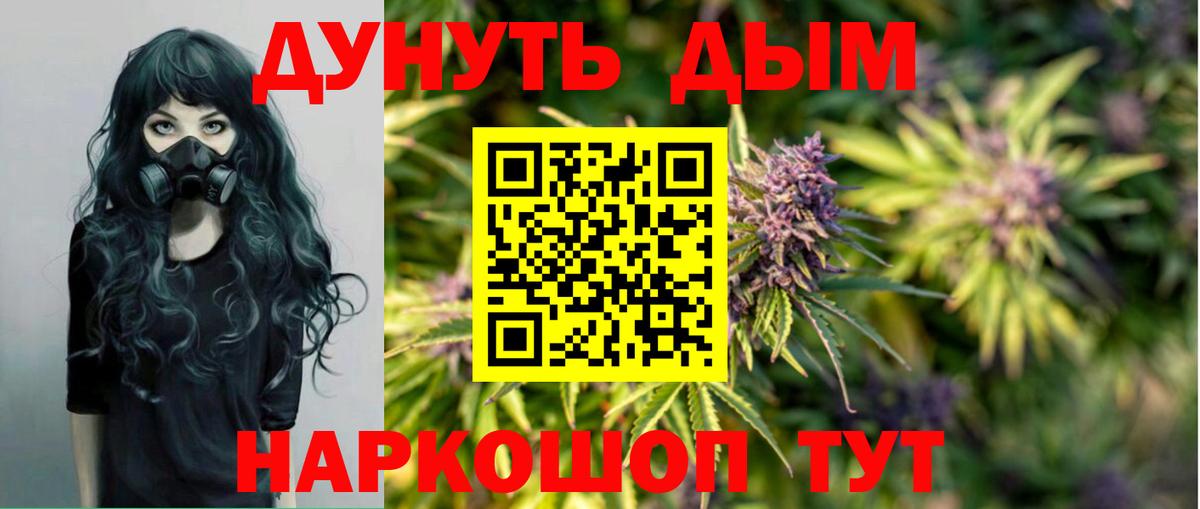 Шишки марихуана конопля  Вход с VPN  Урус-Мартан  МАРИХУАНА марихуана  Каннабис White Widow 